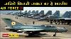 La Dernière Vidéo De L'armée De L'air Indienne 2018